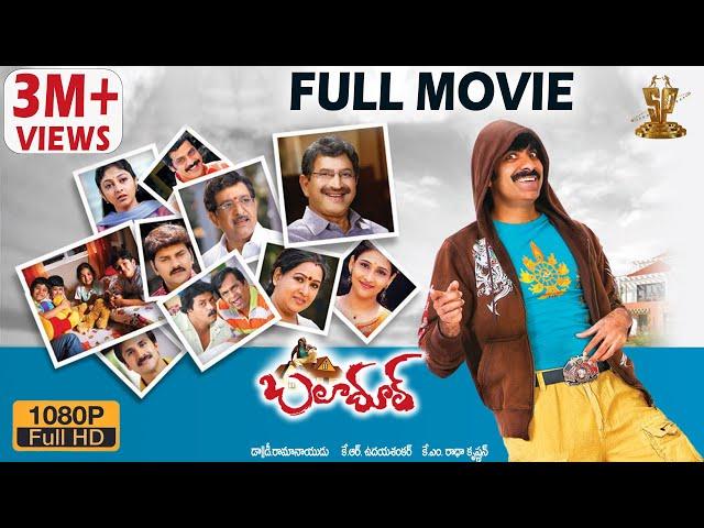 Baladoor Telugu Full HD Movie | Ravi Teja | Anushka Shetty | Sunil | Suresh Productions