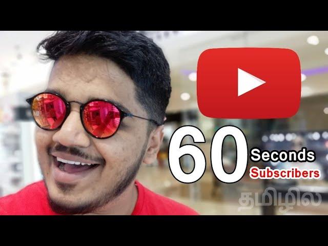 60 நொடிகளில் How to Increase your Subscribers on YouTube Channel within 60 Sec - Wisdom Technical