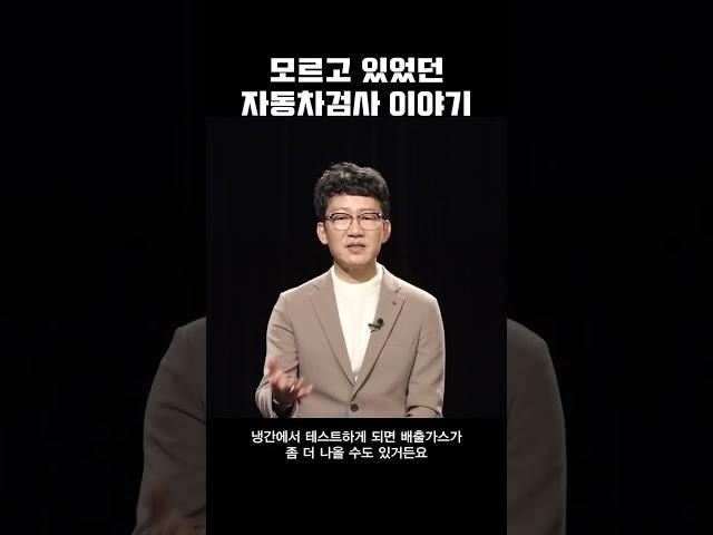 자동차검사 불합격 이유가 집이랑 가까워서라고??_세나자