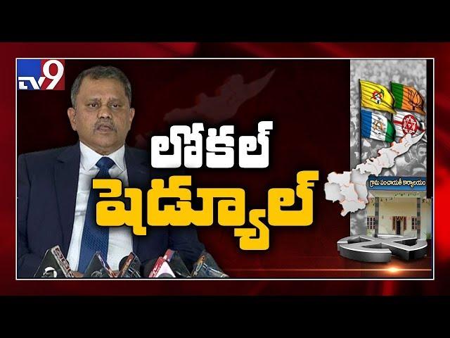 AP local body election schedule released - TV9