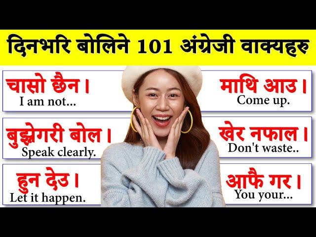 Perfect English Speaking Practice with Daily Use Nepali Meanings and Sentences | Easy Conversations