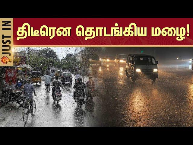 Heavy Rain | Erode | TN Rain | Tamil Nadu | Sun News