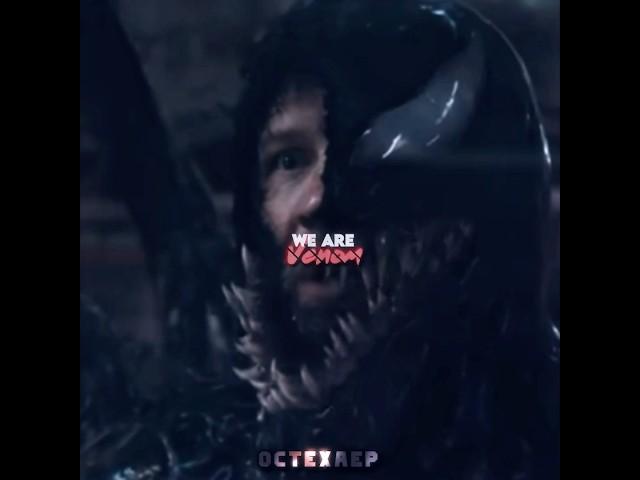 ‘We are Venom!’ Ae edit | Venom the last dance - #venom2 #venom3 #venom #venomedit #marvel