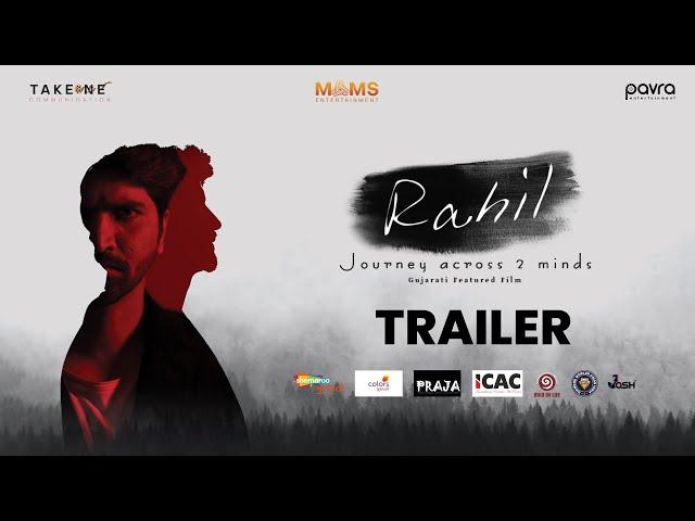 Official Launch of Rahil Trailer | Pavra Entertainment | Rahil