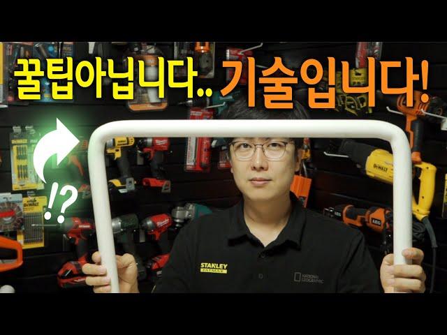 【Ep.210】 누구든지 가능한 맨손 파이프 밴딩기술!? (PVC conduit bending)