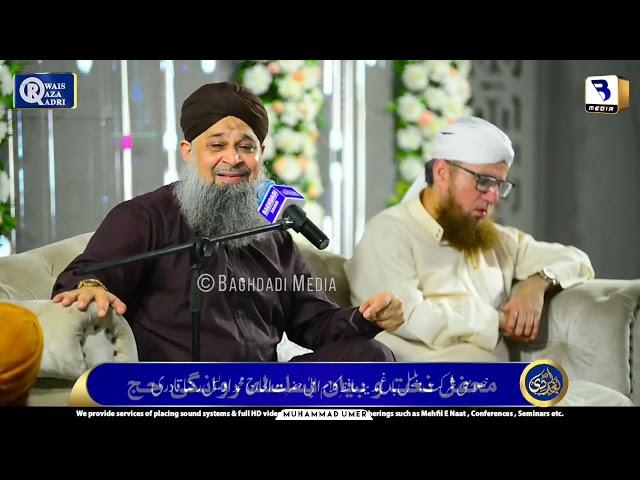 Phir ke Gali Gali tabah Thokrein sabki khay kiyun|Owais Raza Qadri|New kalam e Alahazrat |16May2023