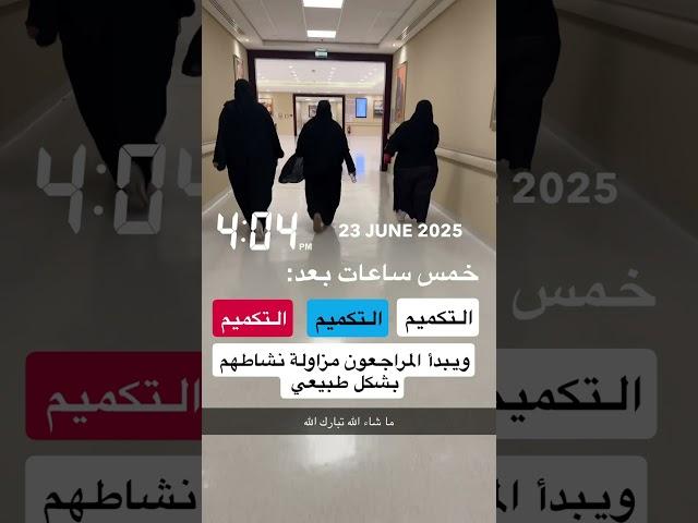 #تكميم_المعدة #التكميم #السعودية #الرياض #جدة #مكة #المدينة_المنورة #الطائف #قطر #الدوحة