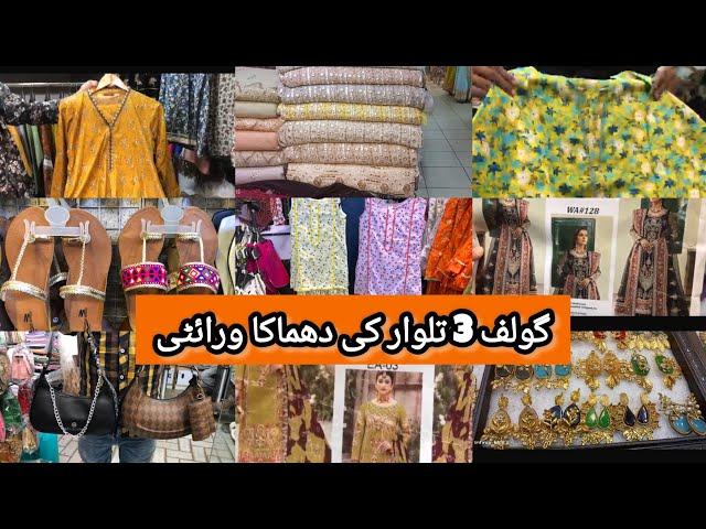 Gulf Shopping Mall-Affordable jewelry footwears,bags,fancy dress,kidsshopping in local mall Karachi