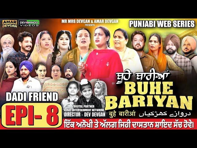 BUHE BARIYAN ਬੂਹੇ ਬਾਰੀਆਂ Epi 8 | AMAR DEVGAN | MR MRS DEVGAN | NEW PUNJABI WEB SERIES 2024