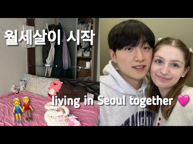 [International Couple] 기숙사 탈출하는 날! Moving into our new room in Seoul, South Korea! | KRUK | Eve&Hoon