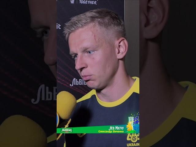 ЛЕВ МАТЧУ УКРАЇНА - АНГЛІЯ