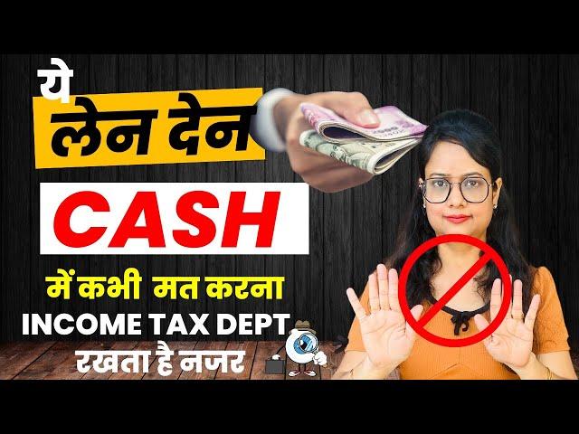 Cash Transaction Limit 2024-25, 8 Cash Transactions to Avoid in 2024,  Cash Transaction Red Flag