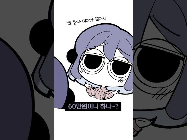 어버이 날이 다가오면 ㅋㅋ #강지 #감자툰 #강맘