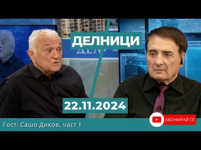 Анонс на „ЕвроДикоФ“: Световен уникум – как Министерският съвет купи гласове за Новото начало!