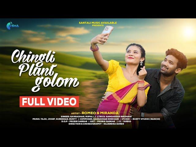 Chingli Plant Golom Full Video New Santali Video 2024//Romeo & Miranda//Gangadhar & Rupali