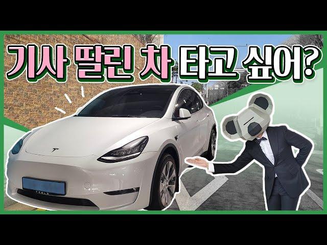 The truth about Tesla self-driving! Review of the model Y I bought in Korea for 4 months