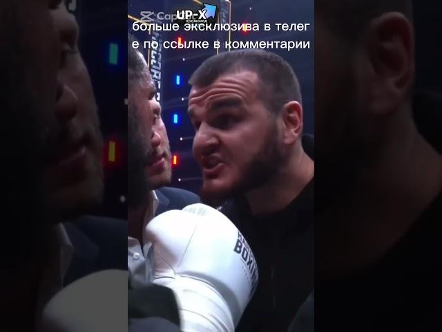 Каваллари наехал на Хадиса Ибрагимова потасовка #shorts #хадис #hardcore #upx #popmma