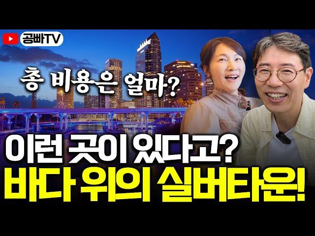 총 비용까지 솔직 공개! 바다 위에 실버타운이 있다고?!  내돈내산 가성비 일본 크루즈 여행 총정리!