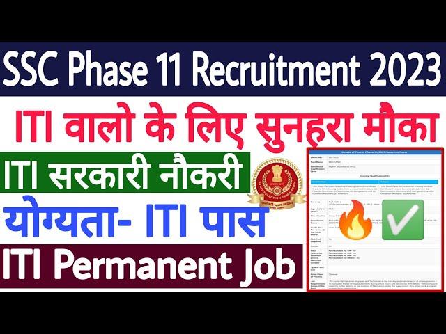 ITI Permanent Job  SSC Phase 11 Recruitment 2023  ITI Government Job  ITI सरकारी नौकरी जल्दी करें