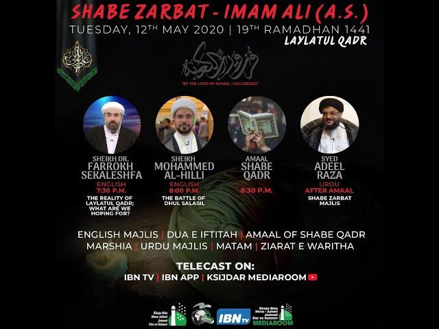 AAMAL NIGHT | SHAB E ZARBAT IMAM ALI (AS)