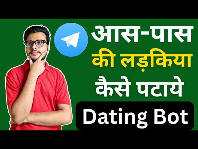 Telegram Bot se Girlfriend kaise banaye | Find girlfriend on telegram | Found near-by Girl telegram