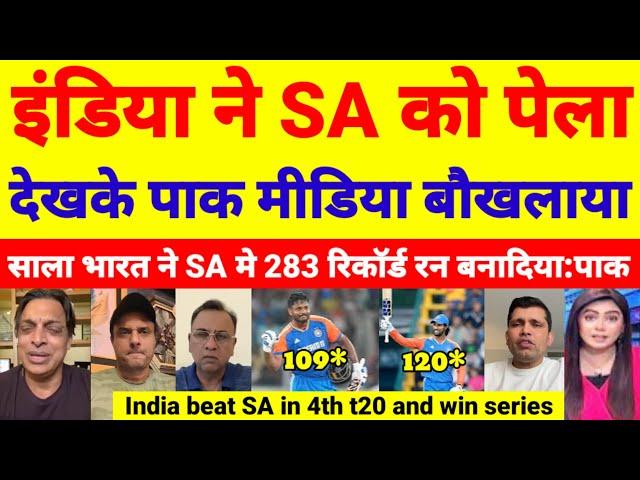 pak media crying on india win 4th t20 vs SA | ind vs sa 4th t20 highlights | pak reacts