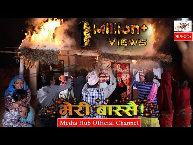 Meri Bassai, Episode-582, 25-December-2018, By Media Hub Official Channel