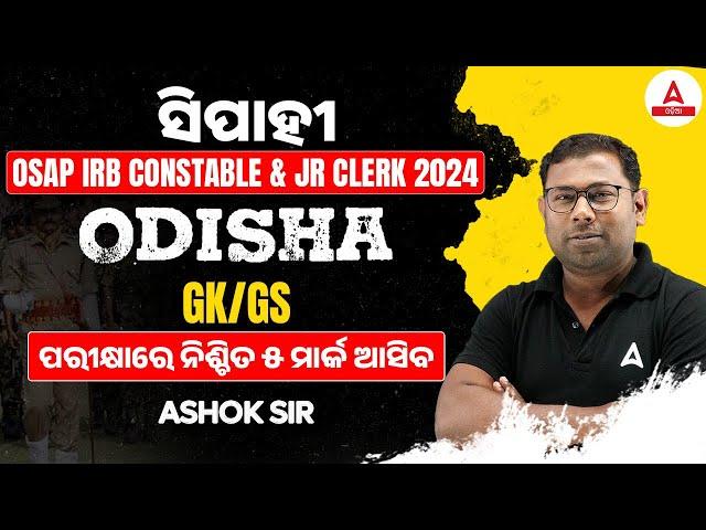 OSAP IRB & Jr Clerk GK Class 2024 | Odisha Police GK Questions 2024 by Ashok Sir