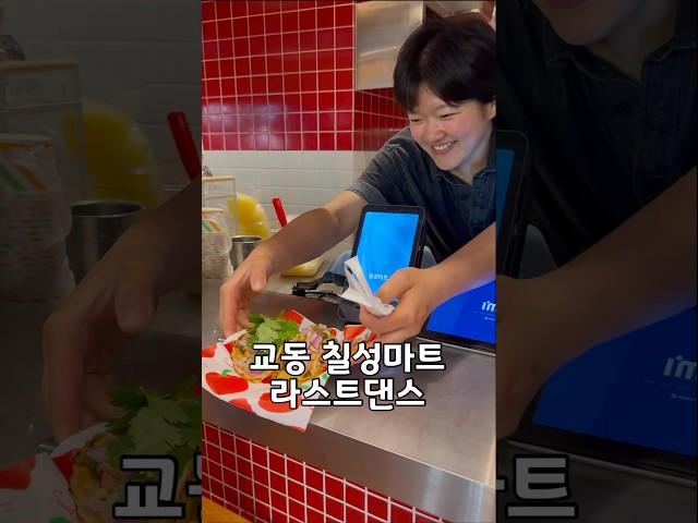 교동 골목의 분식 성지 ‘칠성마트’