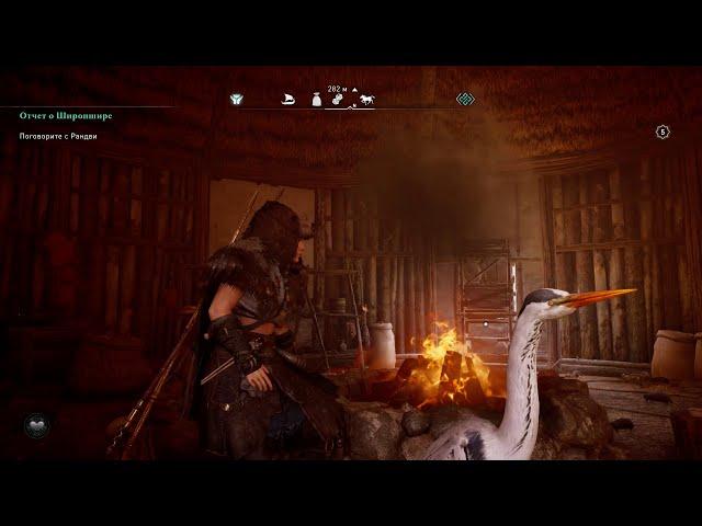 Assassin's Creed Valhalla - Bittern living in a hut