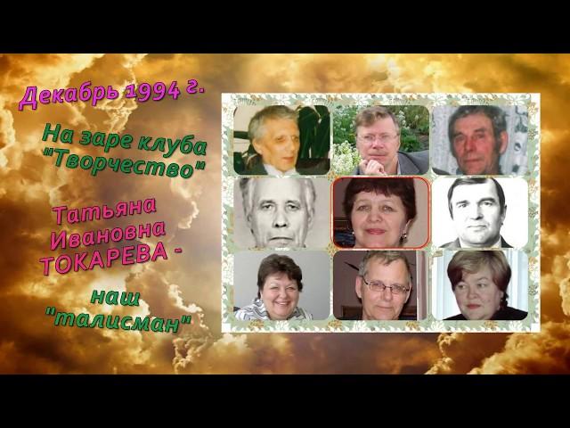 МБУ "Библиотека". "Литературное Колпашево". Поэты, оставившие заметный след на колпашевской земле.