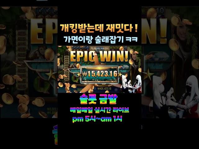 [슬롯][슬롯금발] #스피릿오브어드벤처  진심 킹받는데 재미있다 !!! 이맛에 슬롯하지!!  #슬롯#슬롯금발#하이라이트#  #온라인슬롯 #shorts