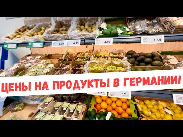 Milana LifeVlogОбзор ЦЕН НА ПРОДУКТЫ в Германии - магазин LIDL - октябрь 2024 - Жизнь в Германии