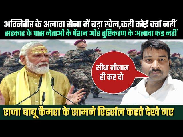 Agniveer recruitment scheme | narendra modi | Indian Army | Vishalviews | New Video 2022