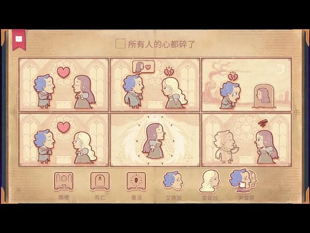 【說故事者 Storyteller】Gameplay