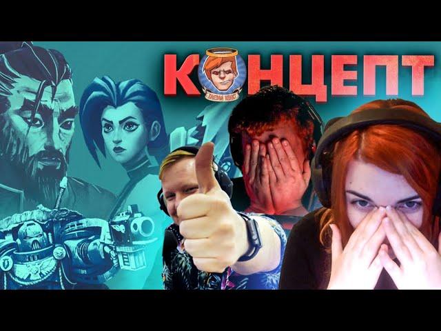 Концепт-художница о работе над Secret Level, трейлерами и будущем с AI