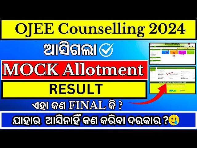 OJEE Counselling 2024, Mock Seat Allotment Result Officially Published | OJEE Counselling 2024
