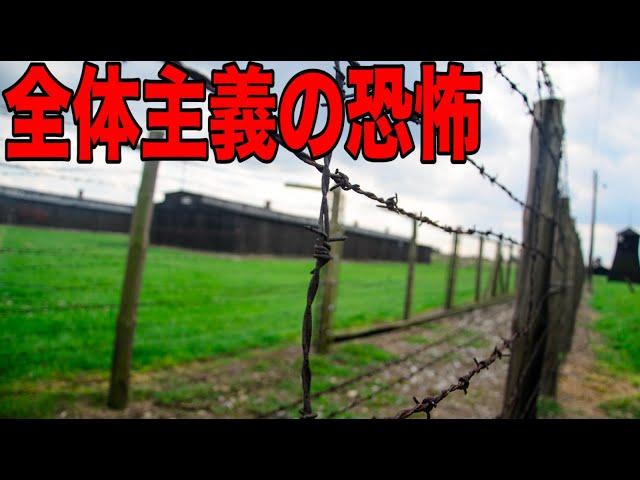 【ハンナ・アーレント①】西洋哲学史　現代哲学解説【人間の条件】【世界疎外】