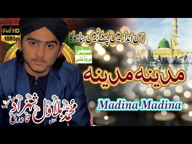 Madina Madina || Muhammad Bilawal Shahzad Qadri