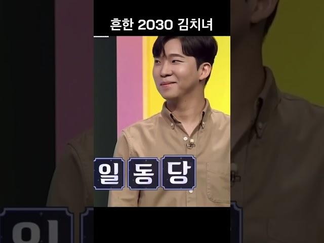 요즘 흔한 2030 한국여자들_ㅁㅊㄴ들은 거르자
