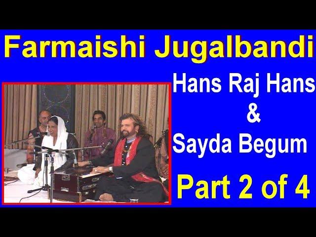 Another Lajwab Jugalbandi of Hans Raj Hans Ji & Saeda Begum Ji