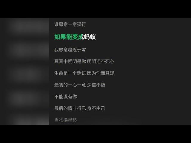 《命运》张碧晨/汪苏泷 伴奏