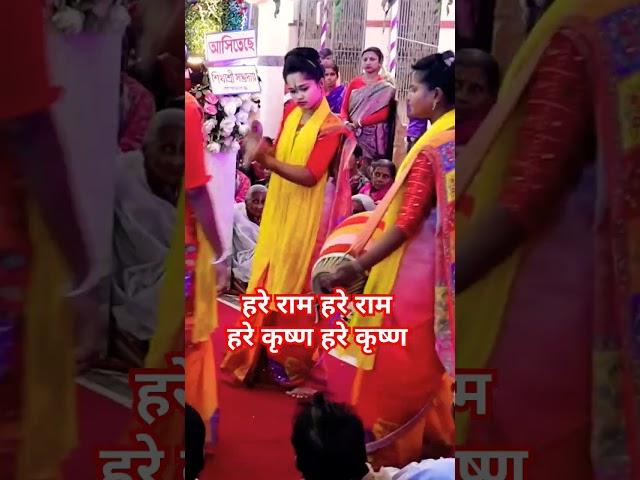 hare ram hare ram hare krishna hare ram song #kirtan #bhajan #harerama