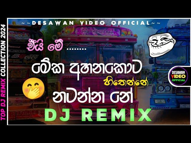 2024 Sinhala Dj Party Nonstop | Tik Tok Trending Dj Remix | Sinhala Dj Nonstop | 2024 New Songs