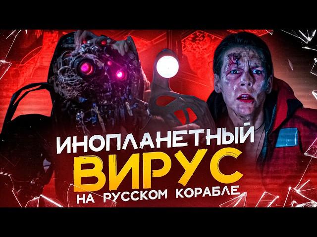 ТРЕШ ОБЗОР фильма ВИРУС (космический провал ставший классикой)