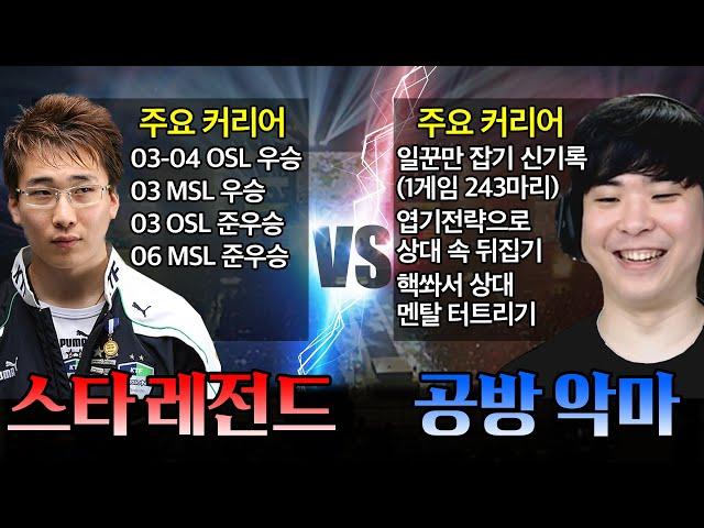 공방에서 우연히 만난 프로토스 레전드 프로게이머 강민 선배님과 제대로 한 판 붙어봤습니다