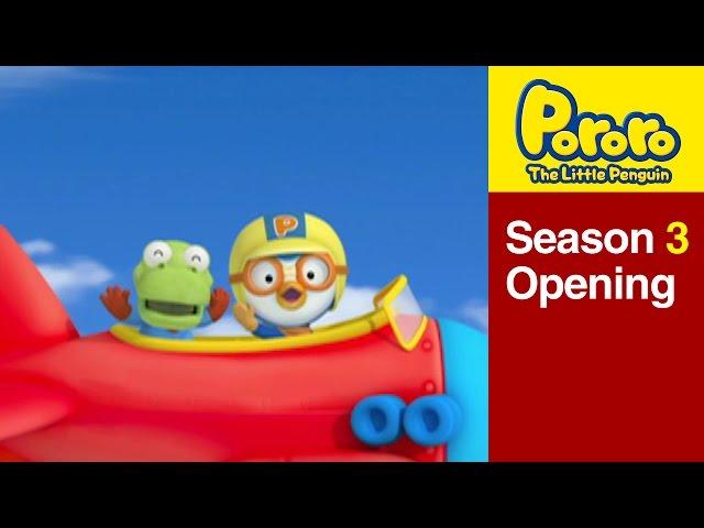 [Season 3] Opening song | Kids Animation | Pororo the Little Penguin