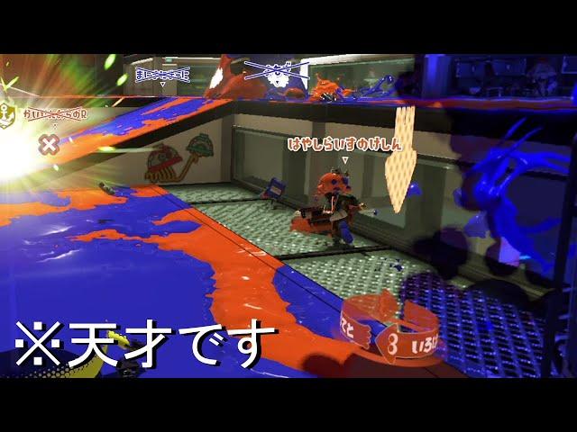 【事件】ヤバすぎるプレイヤーに遭遇しました、何が起きた？【スプラトゥーン3】