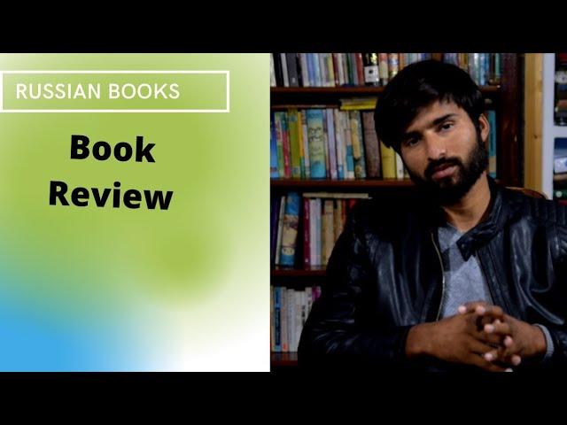 Books Review | Russian Books Dastoevsky | Tolstoy | Maxim Gorky | War and Pace | Mother |