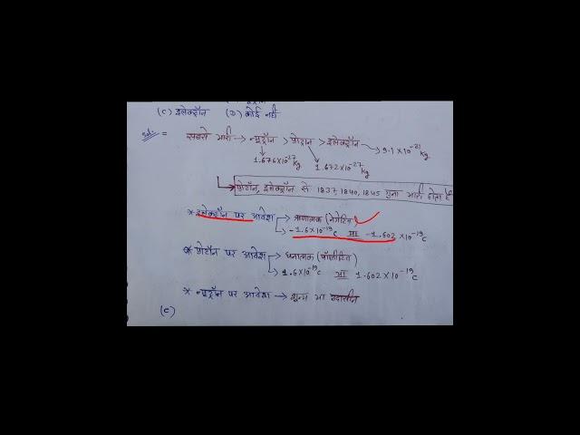 #basic_electricity #iti_electrician #technical_education